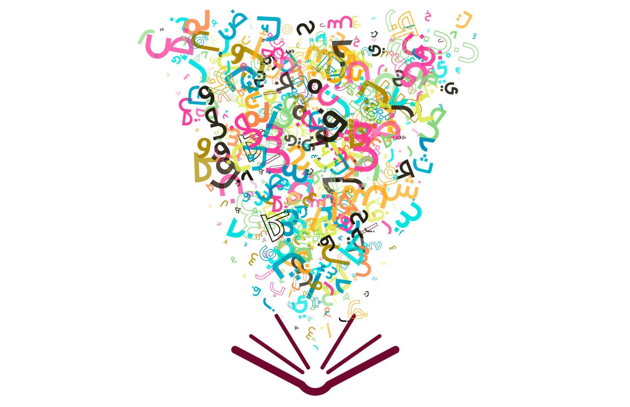 From Beginner to Fluent